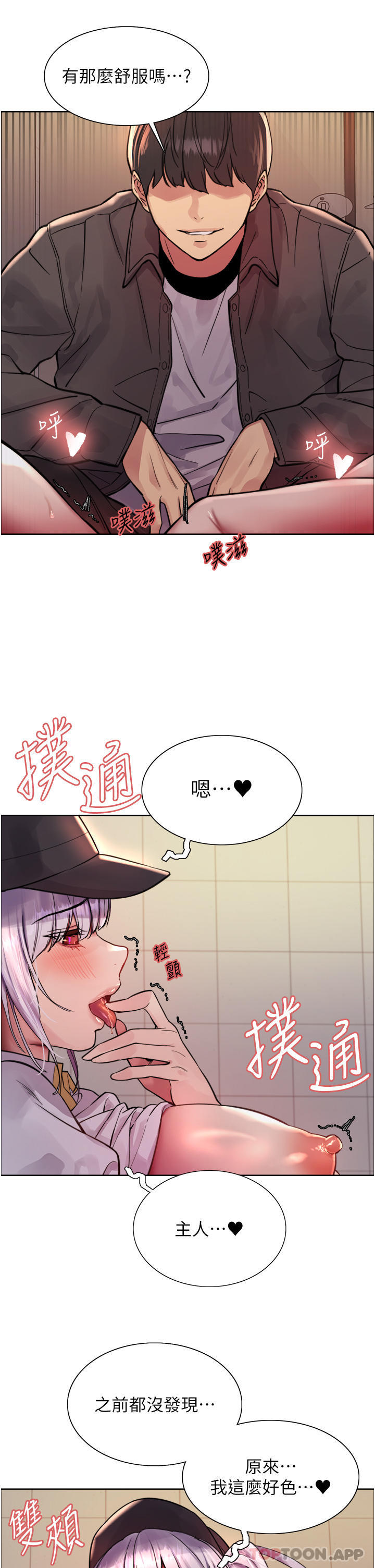 韩国漫画色轮眼韩漫_色轮眼-第47话-急着被干的母狗们在线免费阅读-韩国漫画-第9张图片