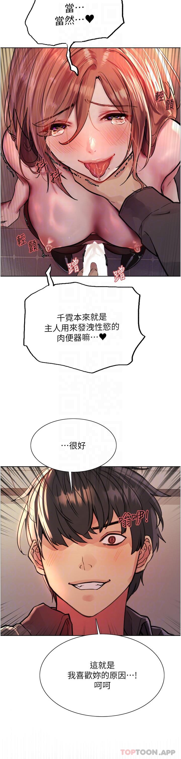 韩国漫画色轮眼韩漫_色轮眼-第47话-急着被干的母狗们在线免费阅读-韩国漫画-第28张图片