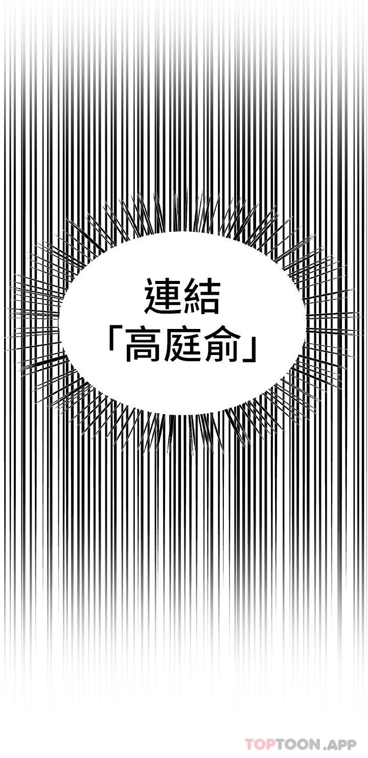 韩国漫画色轮眼韩漫_色轮眼-第47话-急着被干的母狗们在线免费阅读-韩国漫画-第29张图片