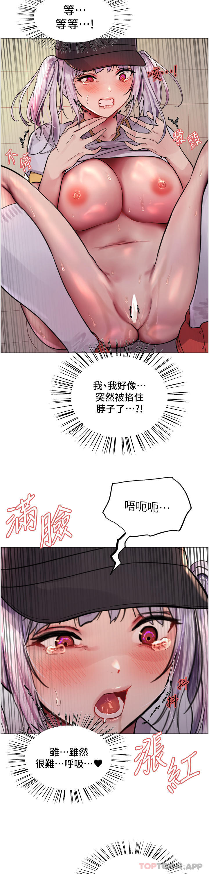 韩国漫画色轮眼韩漫_色轮眼-第47话-急着被干的母狗们在线免费阅读-韩国漫画-第31张图片