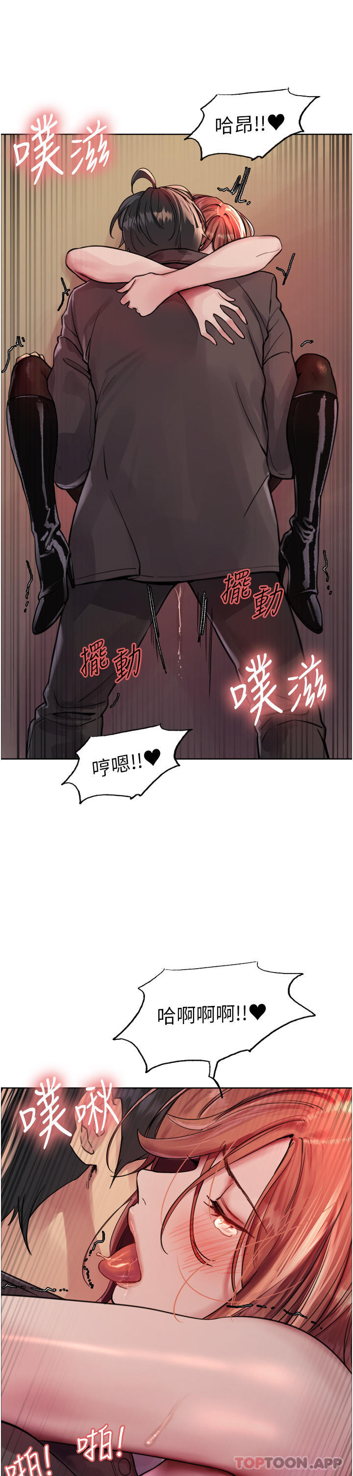 韩国漫画色轮眼韩漫_色轮眼-第47话-急着被干的母狗们在线免费阅读-韩国漫画-第36张图片