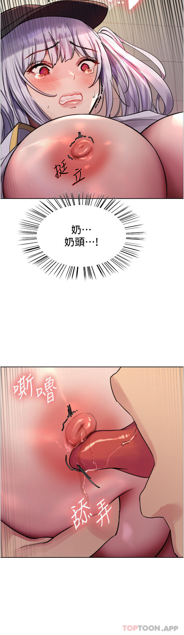 韩国漫画色轮眼韩漫_色轮眼-第47话-急着被干的母狗们在线免费阅读-韩国漫画-第41张图片