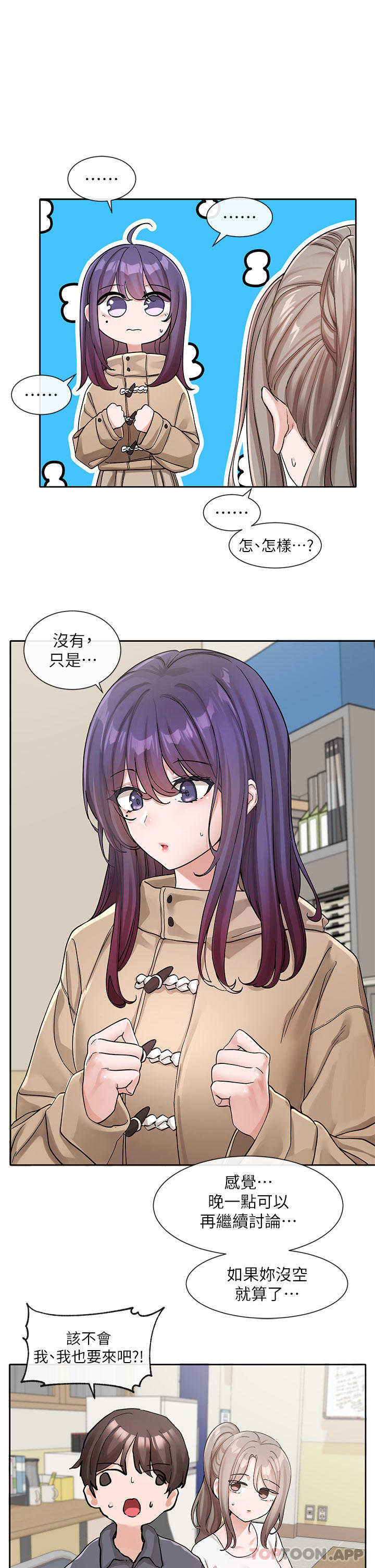 韩国漫画社团学姐韩漫_社团学姐-第122话-要去我家洗澡吗在线免费阅读-韩国漫画-第3张图片