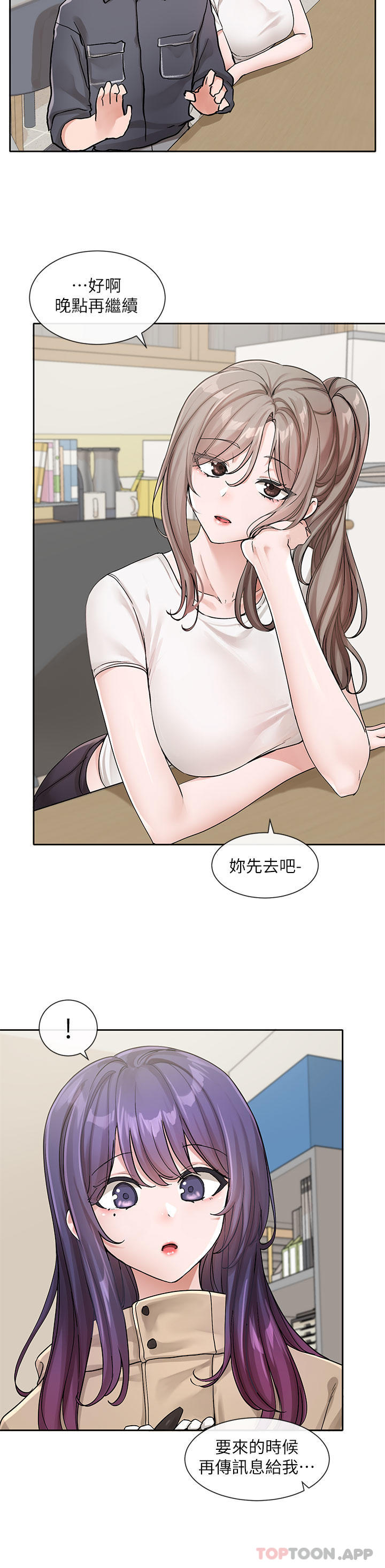 韩国漫画社团学姐韩漫_社团学姐-第122话-要去我家洗澡吗在线免费阅读-韩国漫画-第4张图片