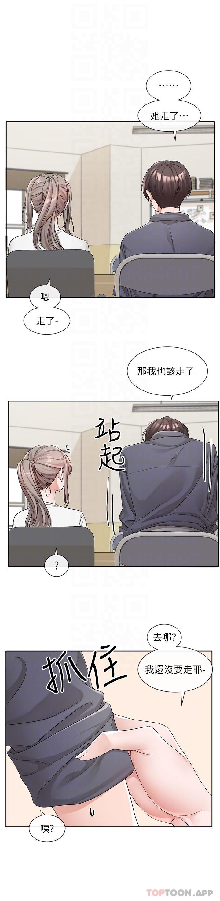 韩国漫画社团学姐韩漫_社团学姐-第122话-要去我家洗澡吗在线免费阅读-韩国漫画-第6张图片