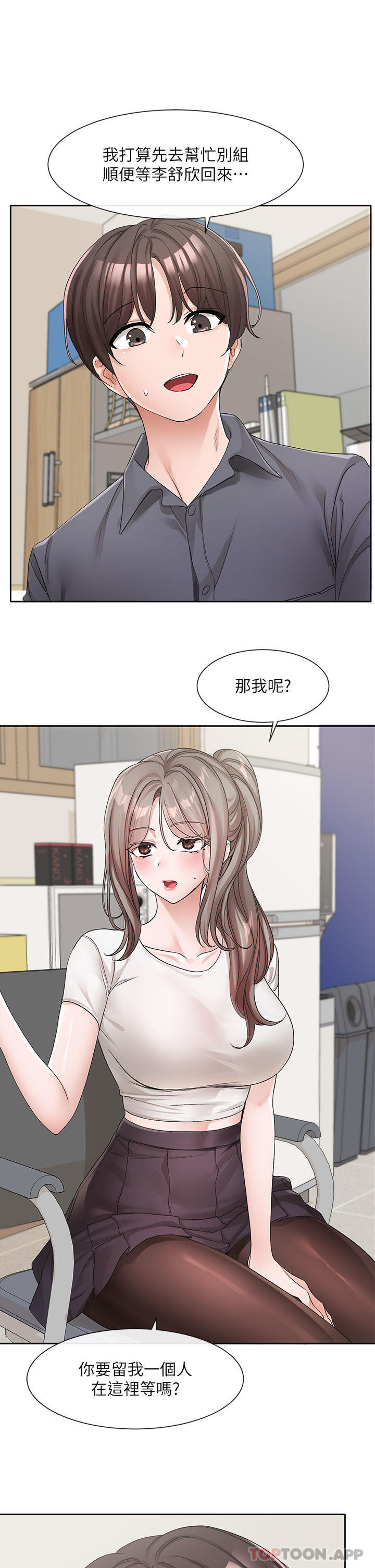 韩国漫画社团学姐韩漫_社团学姐-第122话-要去我家洗澡吗在线免费阅读-韩国漫画-第7张图片