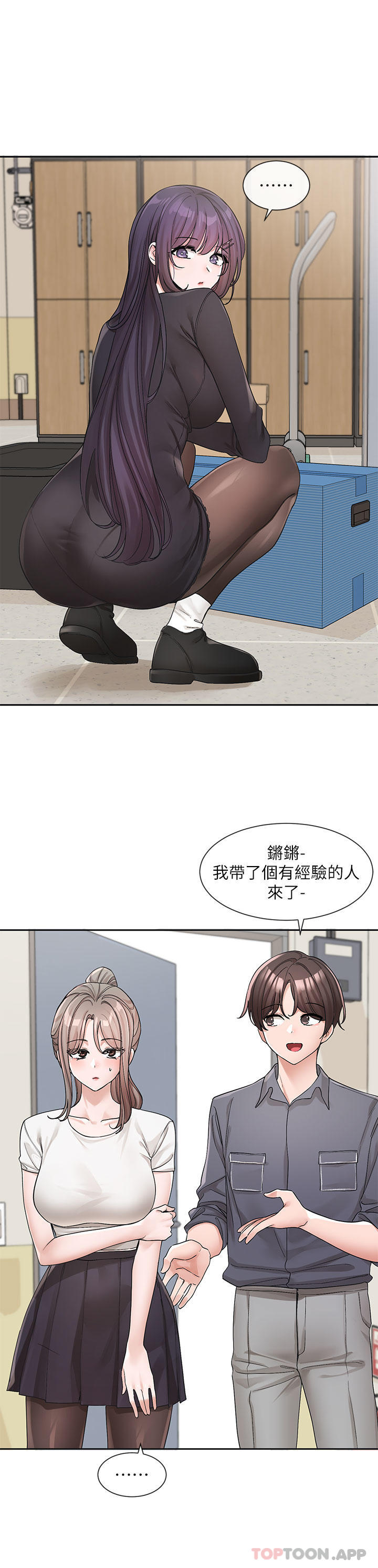 韩国漫画社团学姐韩漫_社团学姐-第122话-要去我家洗澡吗在线免费阅读-韩国漫画-第10张图片