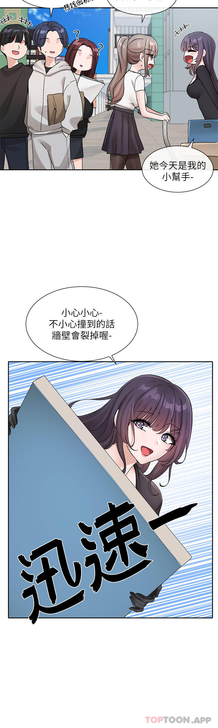 韩国漫画社团学姐韩漫_社团学姐-第122话-要去我家洗澡吗在线免费阅读-韩国漫画-第14张图片