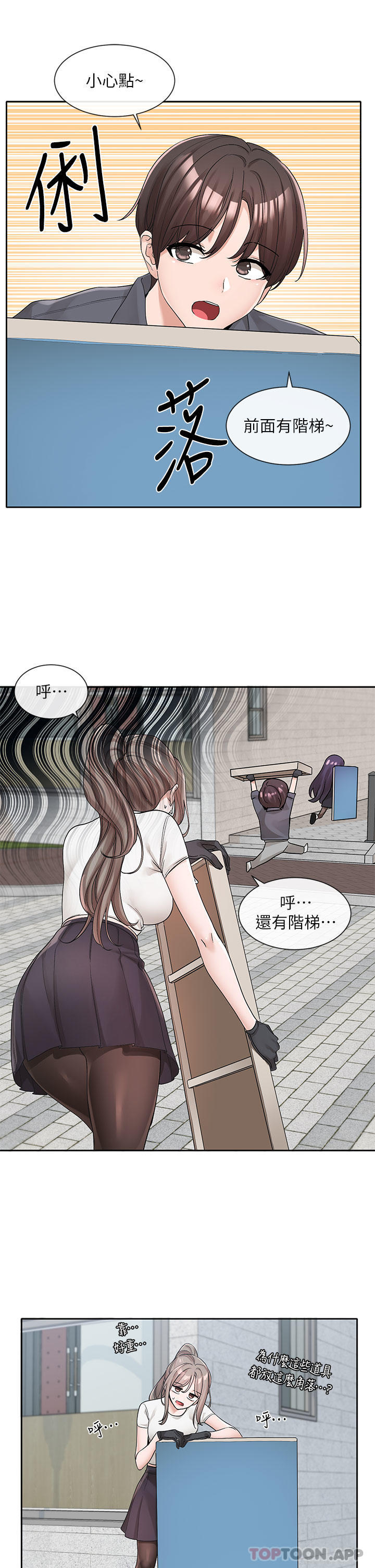 韩国漫画社团学姐韩漫_社团学姐-第122话-要去我家洗澡吗在线免费阅读-韩国漫画-第15张图片