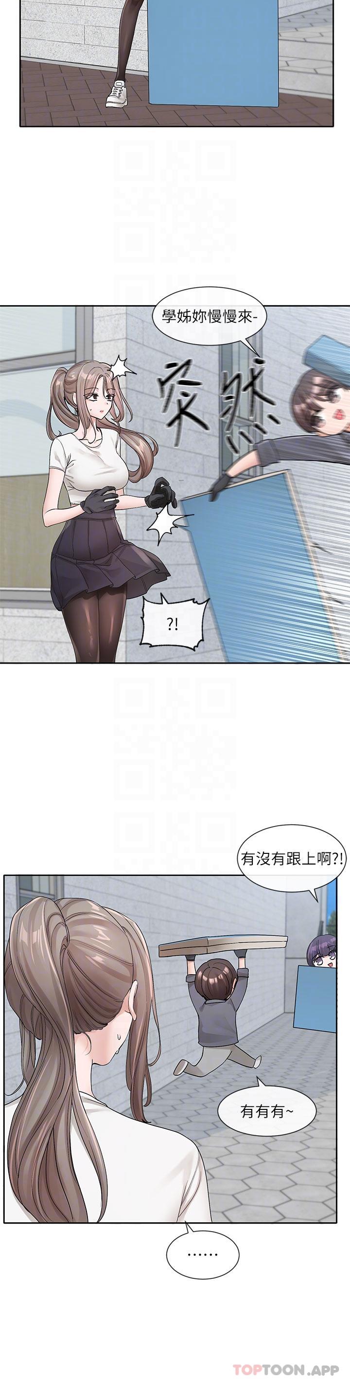 韩国漫画社团学姐韩漫_社团学姐-第122话-要去我家洗澡吗在线免费阅读-韩国漫画-第16张图片