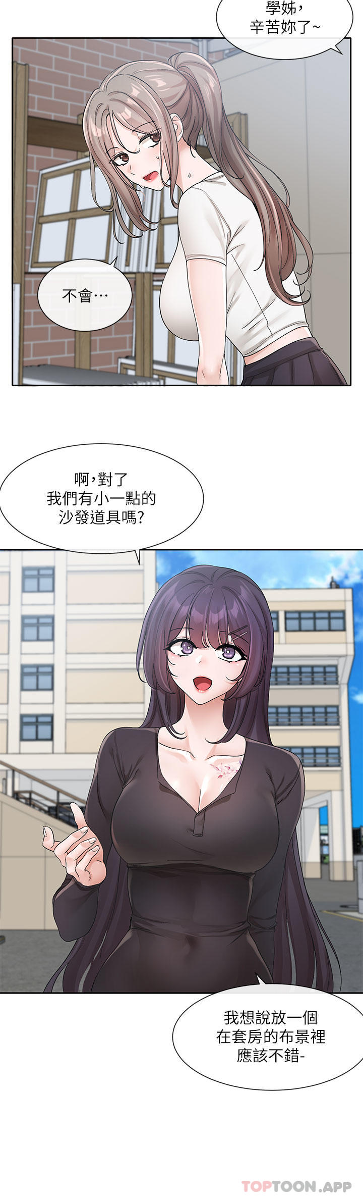 韩国漫画社团学姐韩漫_社团学姐-第122话-要去我家洗澡吗在线免费阅读-韩国漫画-第18张图片