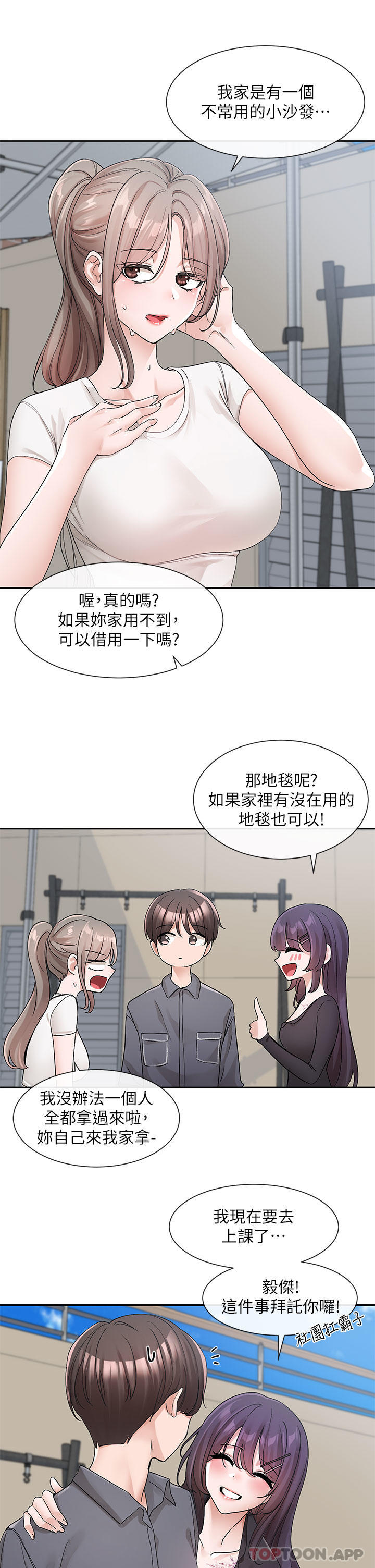 韩国漫画社团学姐韩漫_社团学姐-第122话-要去我家洗澡吗在线免费阅读-韩国漫画-第19张图片