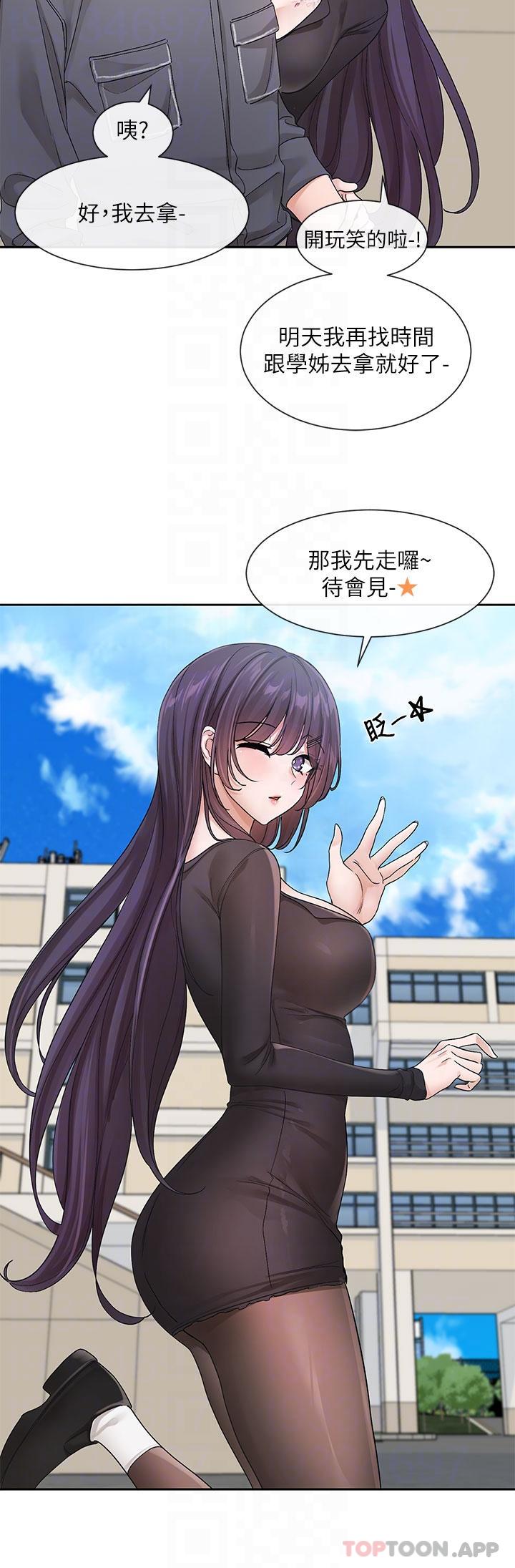 韩国漫画社团学姐韩漫_社团学姐-第122话-要去我家洗澡吗在线免费阅读-韩国漫画-第20张图片
