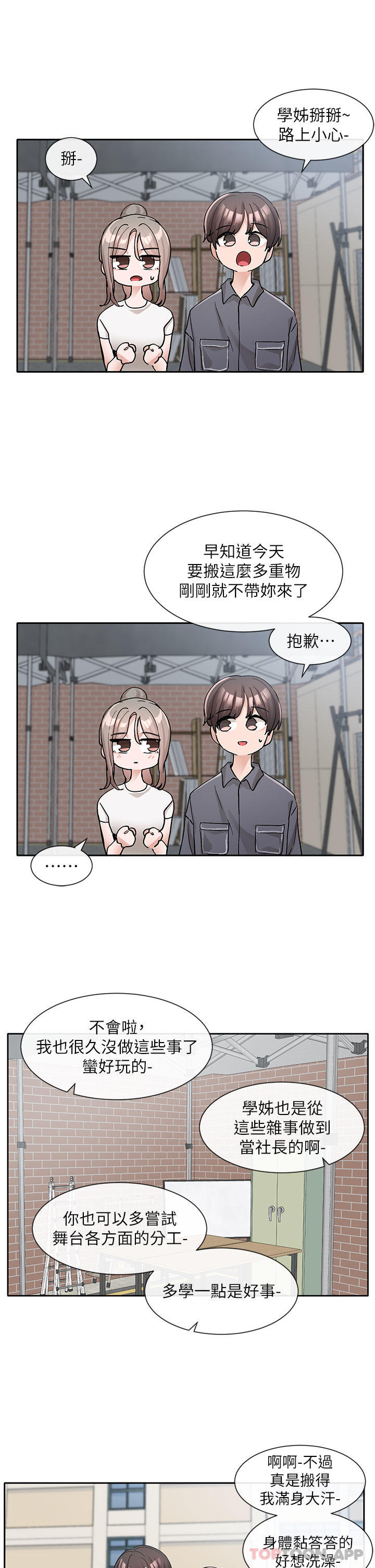 韩国漫画社团学姐韩漫_社团学姐-第122话-要去我家洗澡吗在线免费阅读-韩国漫画-第21张图片