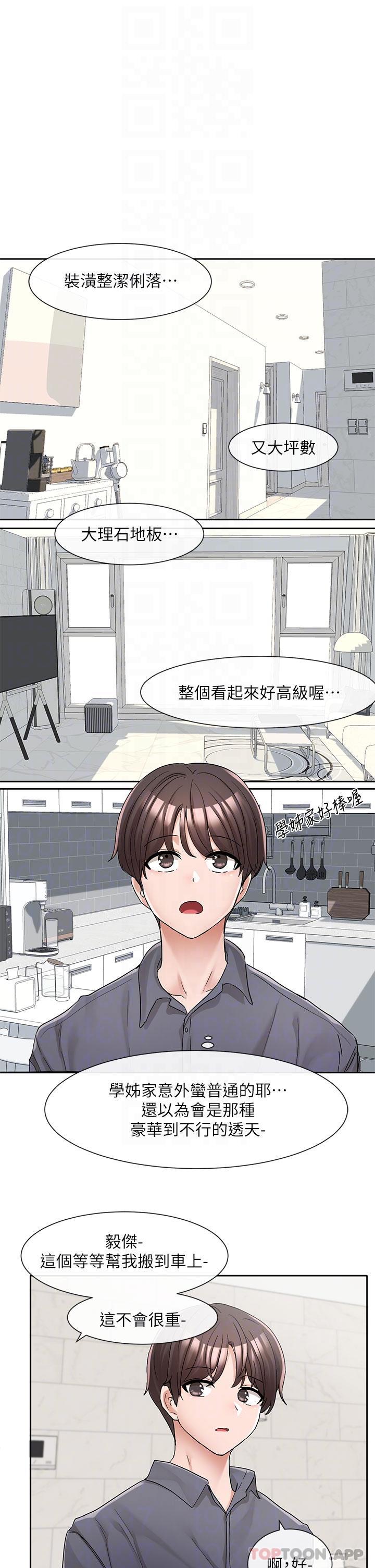 韩国漫画社团学姐韩漫_社团学姐-第122话-要去我家洗澡吗在线免费阅读-韩国漫画-第24张图片