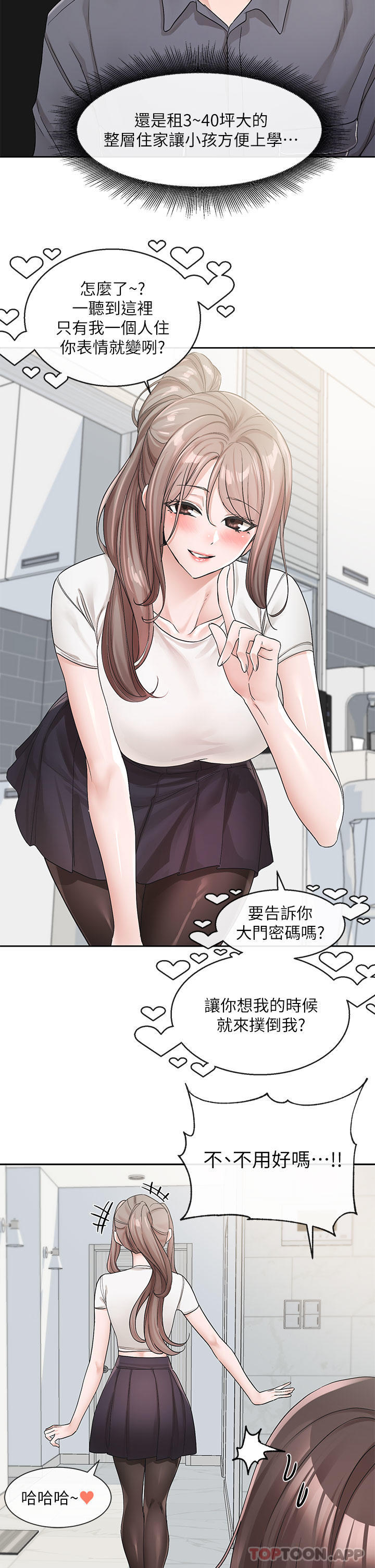 韩国漫画社团学姐韩漫_社团学姐-第122话-要去我家洗澡吗在线免费阅读-韩国漫画-第27张图片