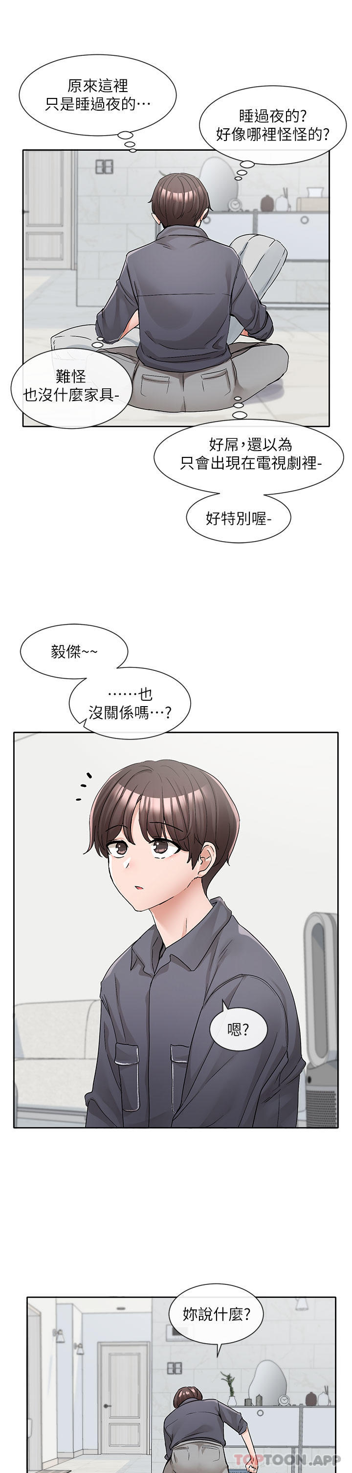 韩国漫画社团学姐韩漫_社团学姐-第122话-要去我家洗澡吗在线免费阅读-韩国漫画-第29张图片