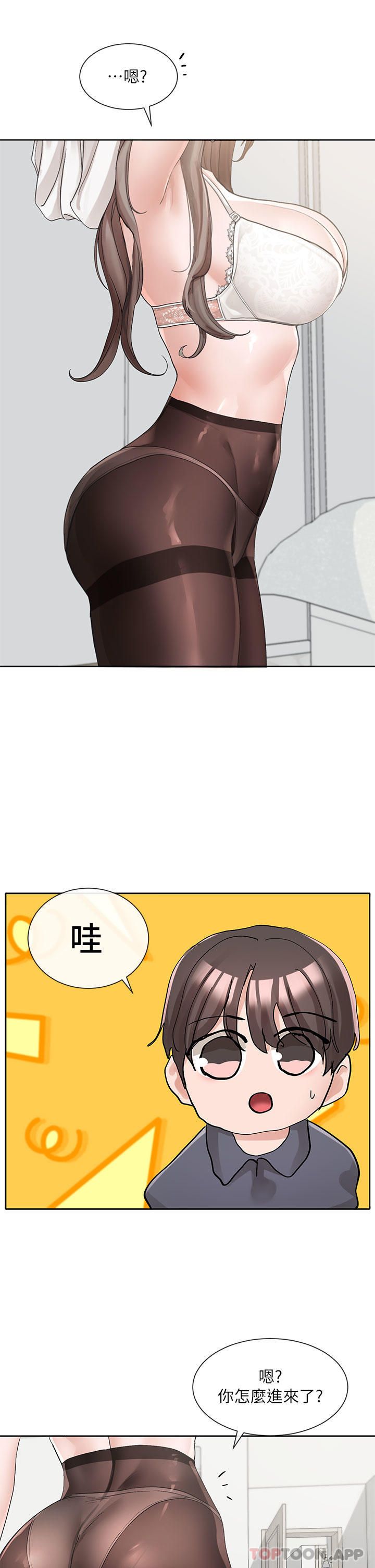 韩国漫画社团学姐韩漫_社团学姐-第122话-要去我家洗澡吗在线免费阅读-韩国漫画-第31张图片
