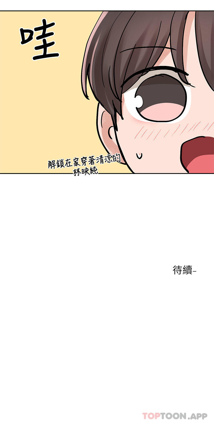 韩国漫画社团学姐韩漫_社团学姐-第122话-要去我家洗澡吗在线免费阅读-韩国漫画-第33张图片