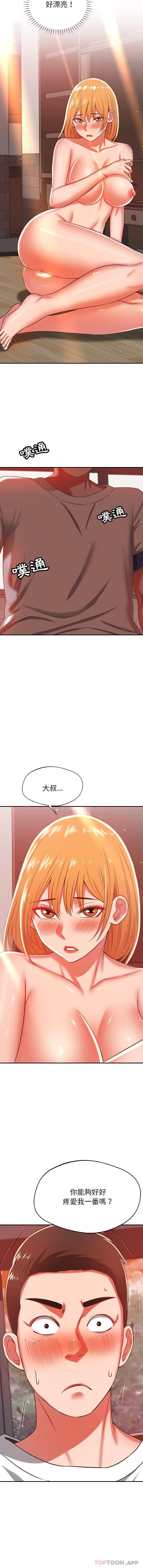 韩国漫画邻居的滋味韩漫_邻居的滋味-第29话在线免费阅读-韩国漫画-第8张图片