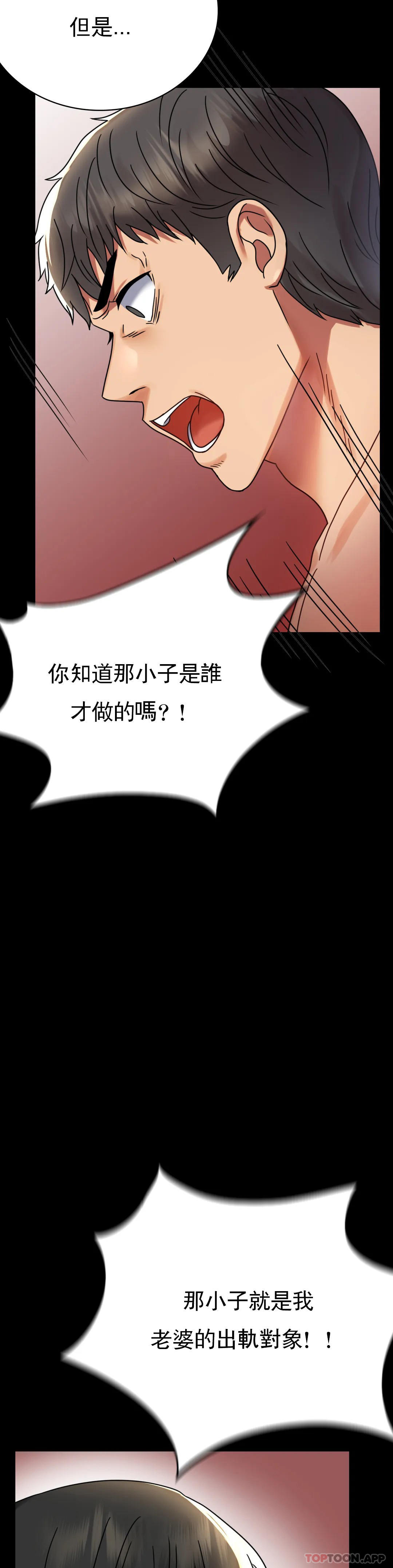 韩国漫画婚外情概率韩漫_婚外情概率-第34话-用身体安慰在线免费阅读-韩国漫画-第8张图片