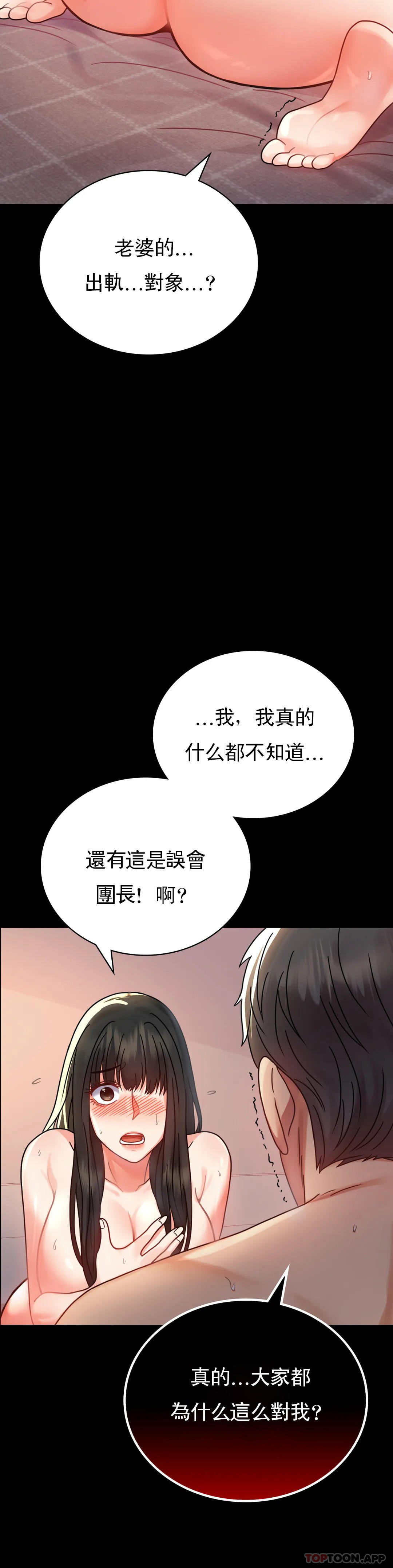 韩国漫画婚外情概率韩漫_婚外情概率-第34话-用身体安慰在线免费阅读-韩国漫画-第10张图片