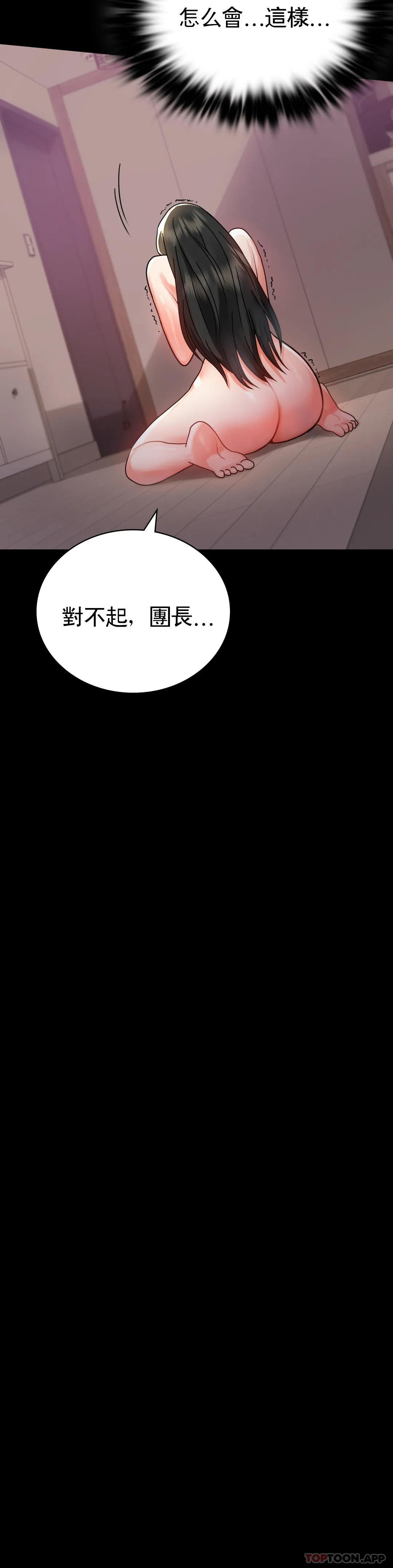 韩国漫画婚外情概率韩漫_婚外情概率-第34话-用身体安慰在线免费阅读-韩国漫画-第17张图片