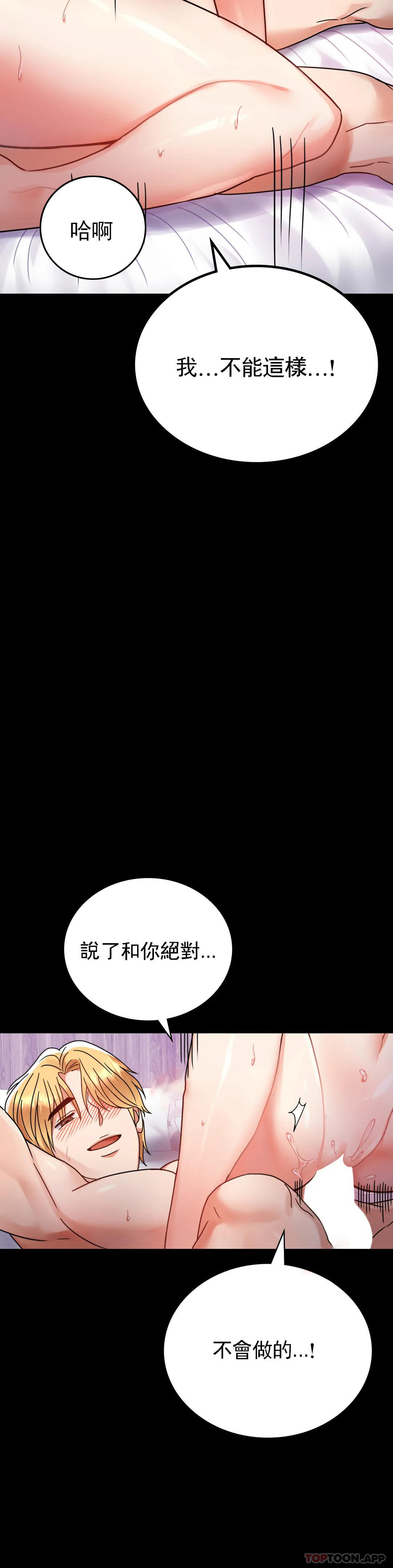 韩国漫画婚外情概率韩漫_婚外情概率-第34话-用身体安慰在线免费阅读-韩国漫画-第20张图片