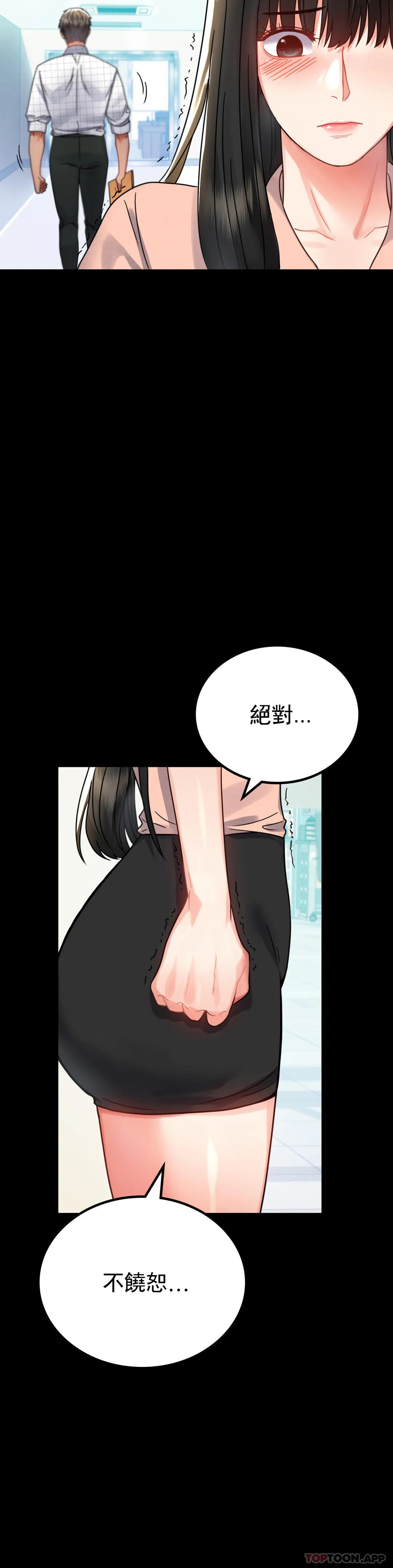 韩国漫画婚外情概率韩漫_婚外情概率-第34话-用身体安慰在线免费阅读-韩国漫画-第31张图片