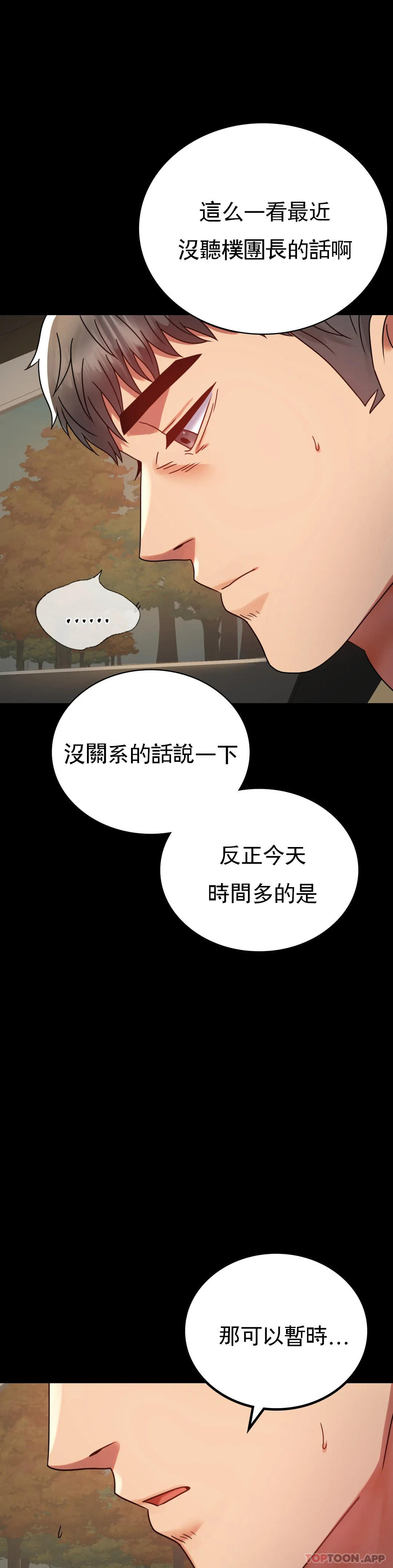 韩国漫画婚外情概率韩漫_婚外情概率-第34话-用身体安慰在线免费阅读-韩国漫画-第38张图片