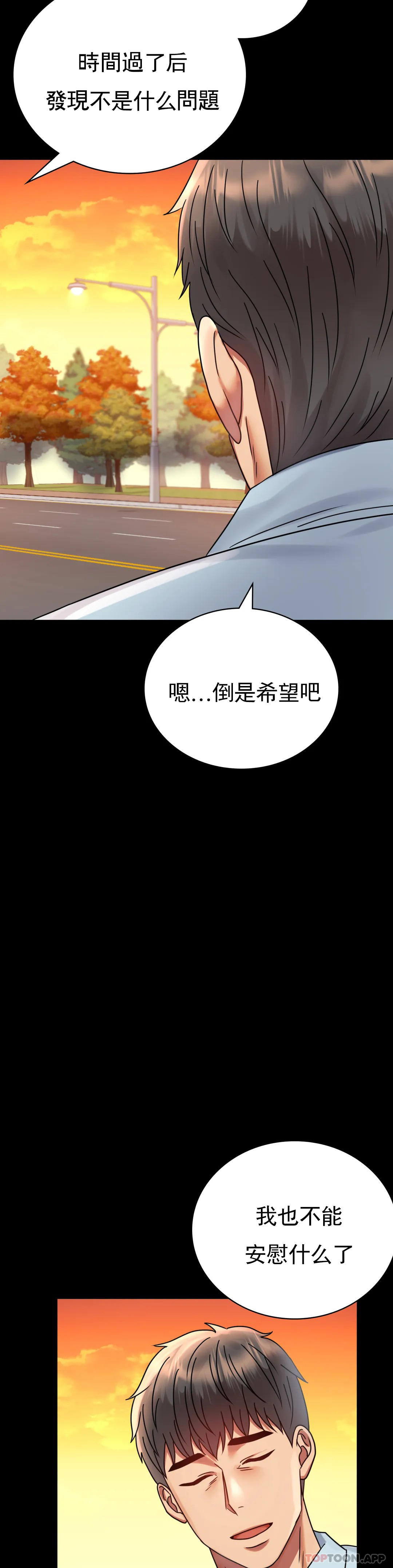 韩国漫画婚外情概率韩漫_婚外情概率-第34话-用身体安慰在线免费阅读-韩国漫画-第43张图片