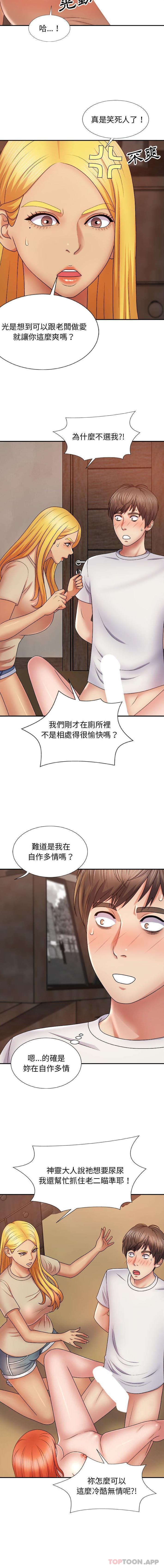 韩国漫画我体内的那个祂韩漫_我体内的那个祂-第8话在线免费阅读-韩国漫画-第5张图片