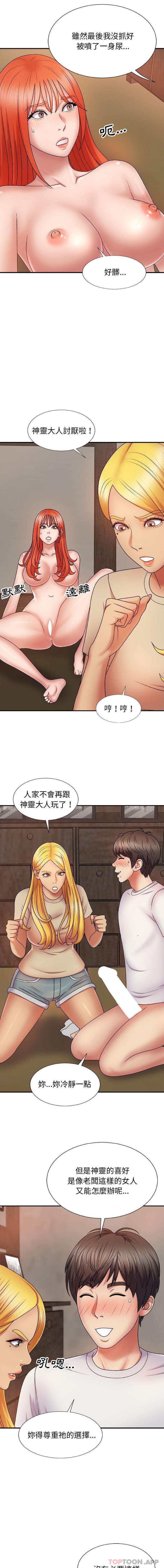 韩国漫画我体内的那个祂韩漫_我体内的那个祂-第8话在线免费阅读-韩国漫画-第6张图片