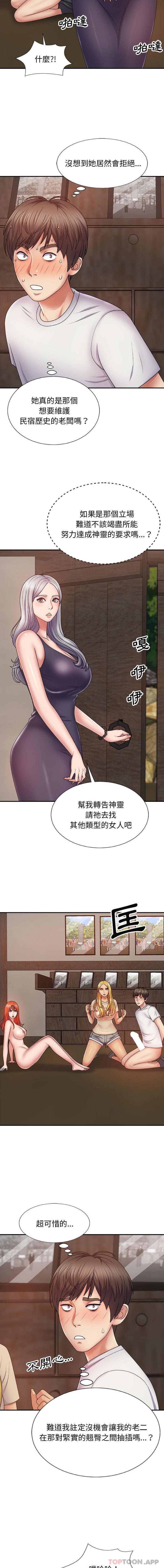 韩国漫画我体内的那个祂韩漫_我体内的那个祂-第8话在线免费阅读-韩国漫画-第8张图片