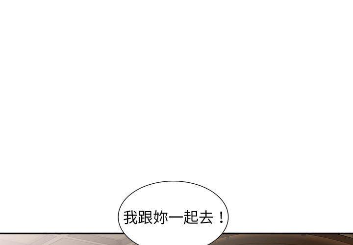 韩国漫画刺激的寄居生活韩漫_刺激的寄居生活-第7话在线免费阅读-韩国漫画-第1张图片