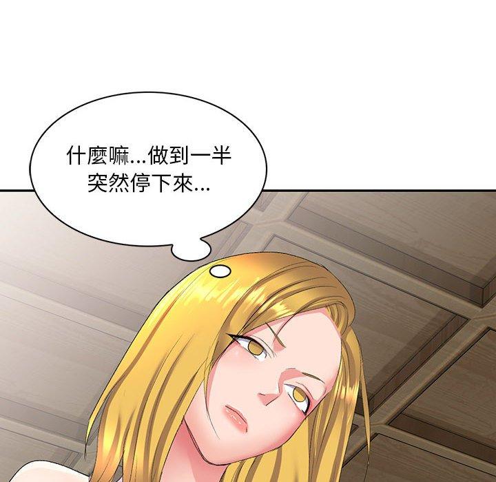 韩国漫画刺激的寄居生活韩漫_刺激的寄居生活-第7话在线免费阅读-韩国漫画-第10张图片