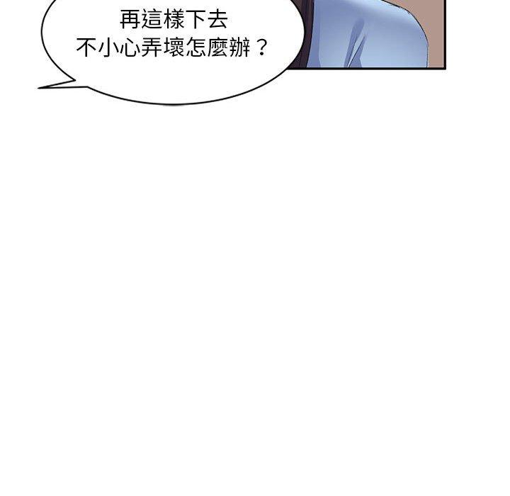 韩国漫画刺激的寄居生活韩漫_刺激的寄居生活-第7话在线免费阅读-韩国漫画-第61张图片