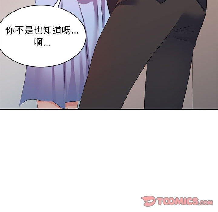 韩国漫画刺激的寄居生活韩漫_刺激的寄居生活-第7话在线免费阅读-韩国漫画-第69张图片