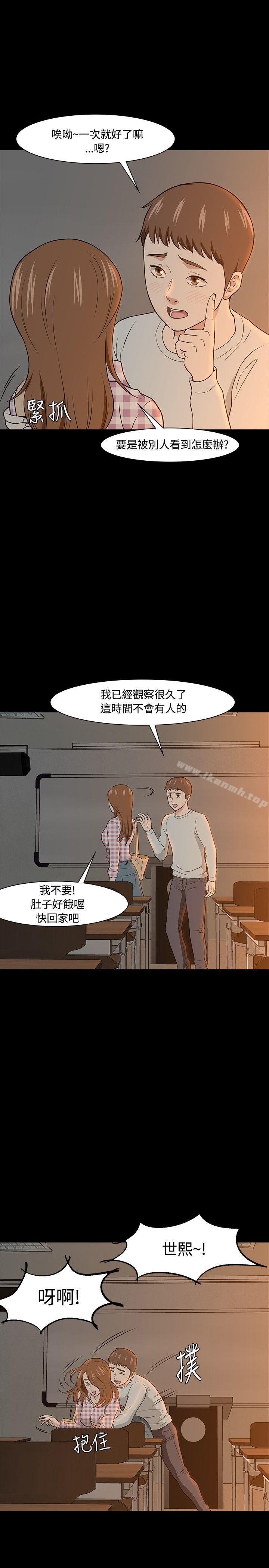 韩国漫画Roommate韩漫_Roommate-第19话在线免费阅读-韩国漫画-第25张图片