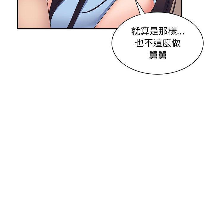 韩国漫画刺激的寄居生活韩漫_刺激的寄居生活-第7话在线免费阅读-韩国漫画-第74张图片