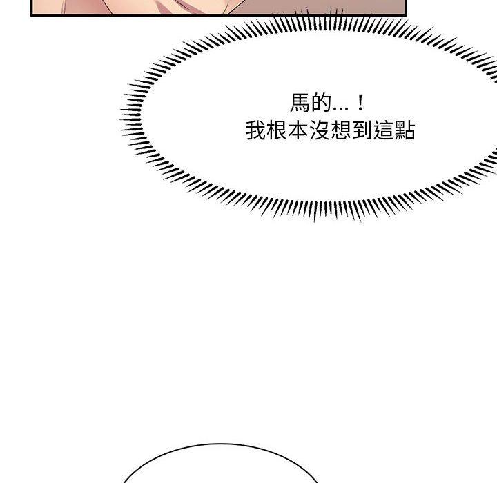 韩国漫画刺激的寄居生活韩漫_刺激的寄居生活-第7话在线免费阅读-韩国漫画-第88张图片