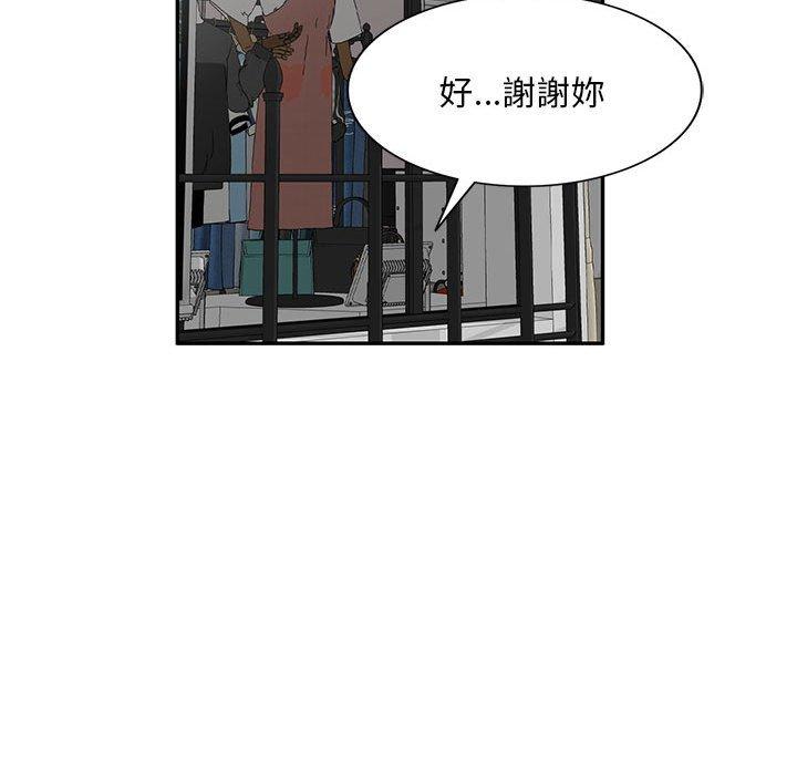 韩国漫画刺激的寄居生活韩漫_刺激的寄居生活-第7话在线免费阅读-韩国漫画-第96张图片