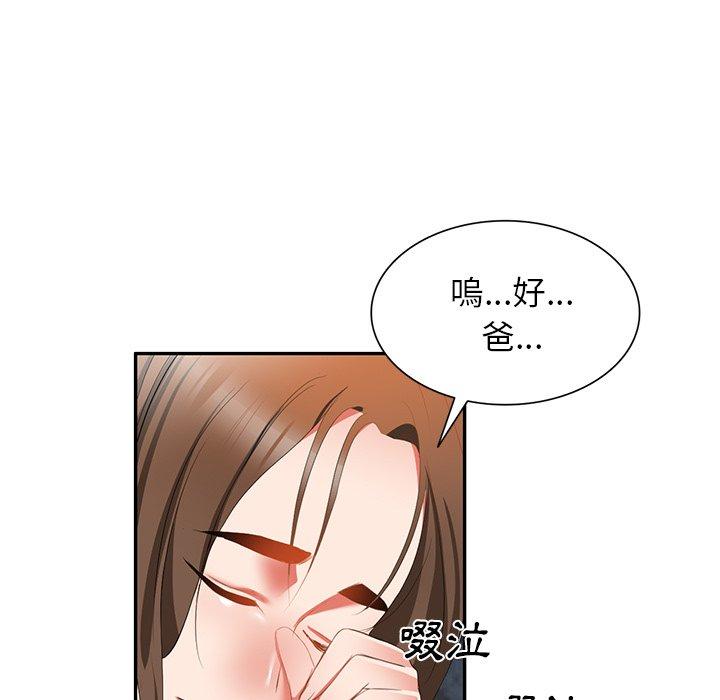 韩国漫画小夫妻的返乡生活韩漫_小夫妻的返乡生活-第24话在线免费阅读-韩国漫画-第7张图片