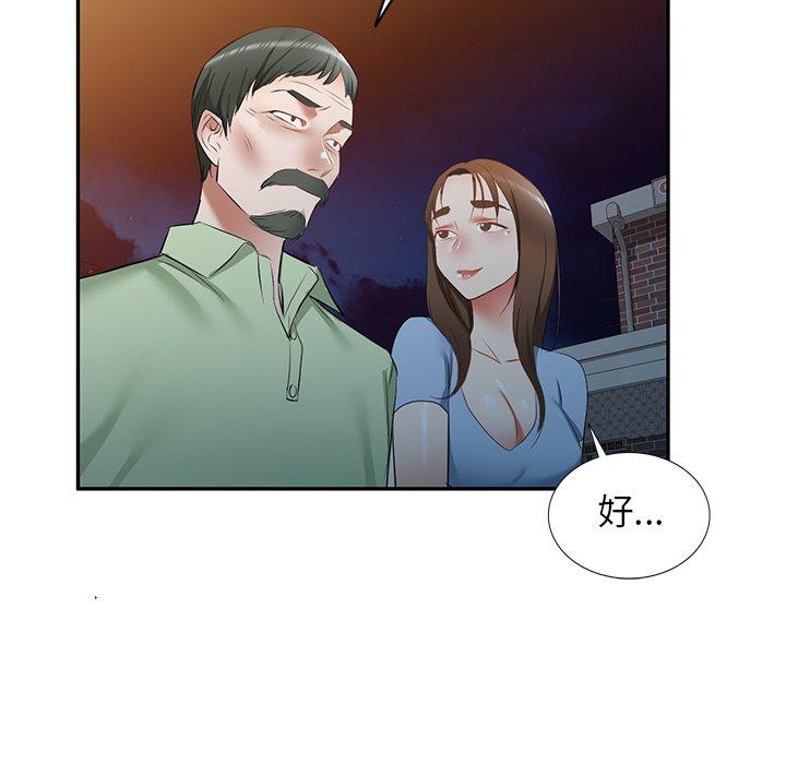 韩国漫画小夫妻的返乡生活韩漫_小夫妻的返乡生活-第24话在线免费阅读-韩国漫画-第12张图片