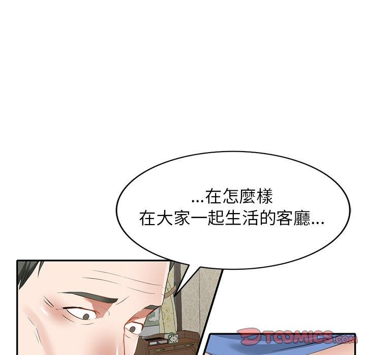 韩国漫画小夫妻的返乡生活韩漫_小夫妻的返乡生活-第24话在线免费阅读-韩国漫画-第21张图片