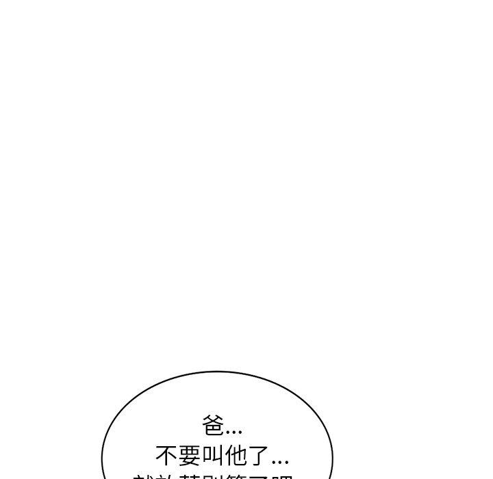 韩国漫画小夫妻的返乡生活韩漫_小夫妻的返乡生活-第24话在线免费阅读-韩国漫画-第25张图片