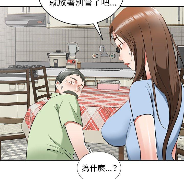 韩国漫画小夫妻的返乡生活韩漫_小夫妻的返乡生活-第24话在线免费阅读-韩国漫画-第26张图片