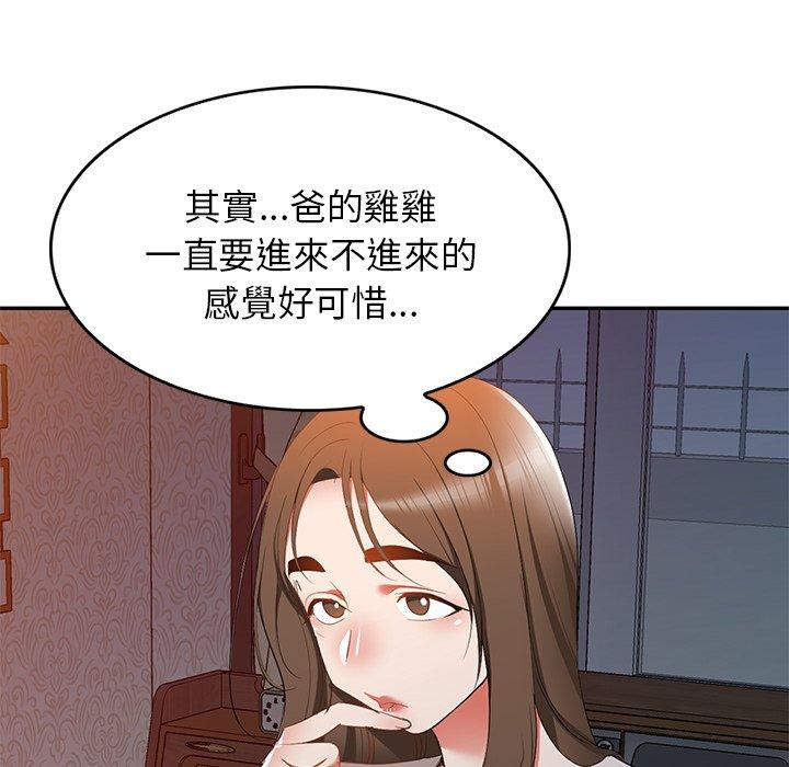 韩国漫画小夫妻的返乡生活韩漫_小夫妻的返乡生活-第24话在线免费阅读-韩国漫画-第44张图片