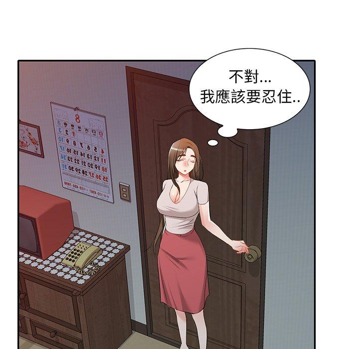 韩国漫画小夫妻的返乡生活韩漫_小夫妻的返乡生活-第24话在线免费阅读-韩国漫画-第47张图片