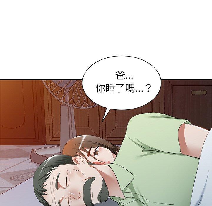 韩国漫画小夫妻的返乡生活韩漫_小夫妻的返乡生活-第24话在线免费阅读-韩国漫画-第60张图片